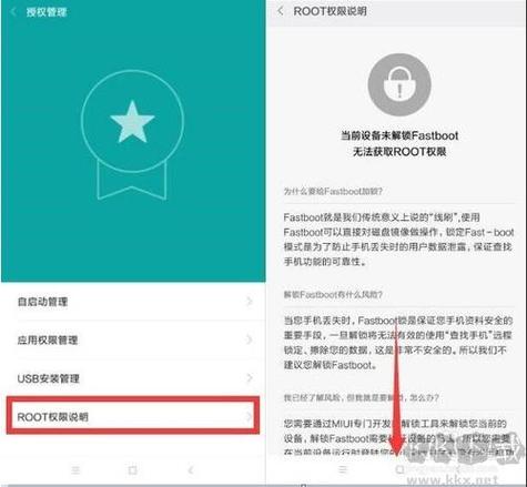 root管理器安全吗？专家揭秘三大风险与应对！