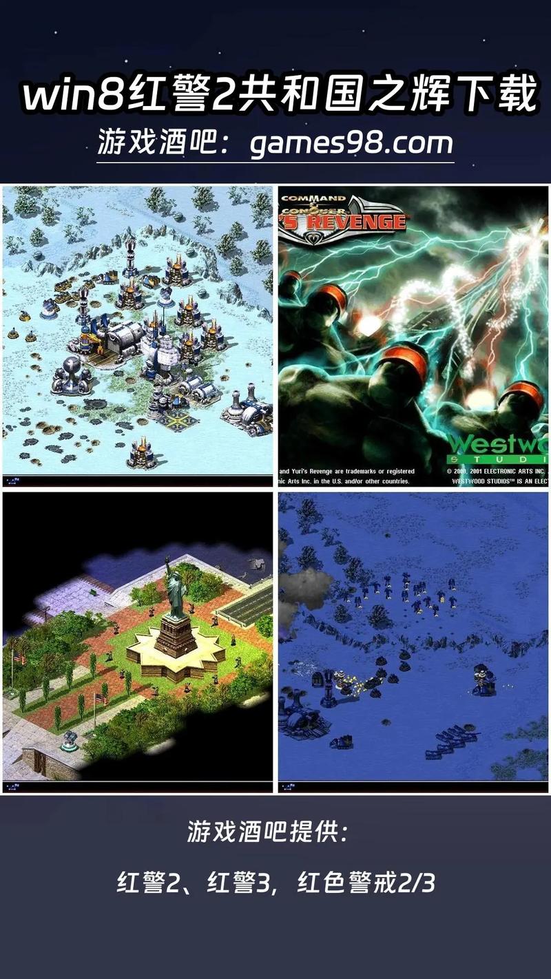 红警共和国之辉在哪下载？安全不卡的平台推荐