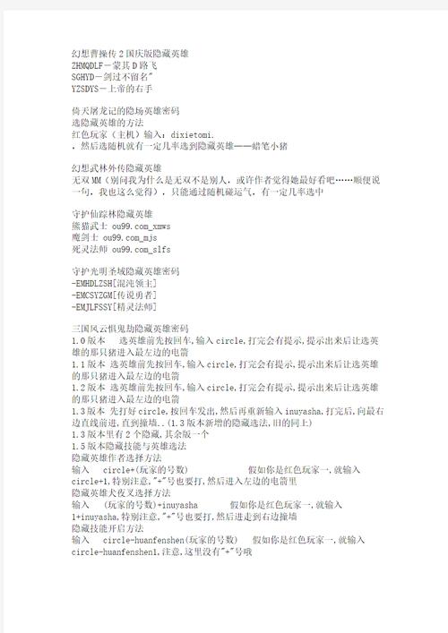 魔兽密码大全安全吗？专家教你避坑小妙招！