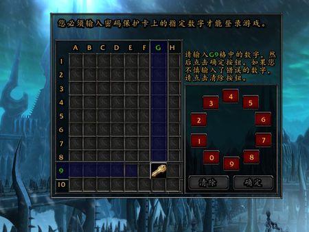 魔兽密码大全安全吗?专家教你避坑小妙招!