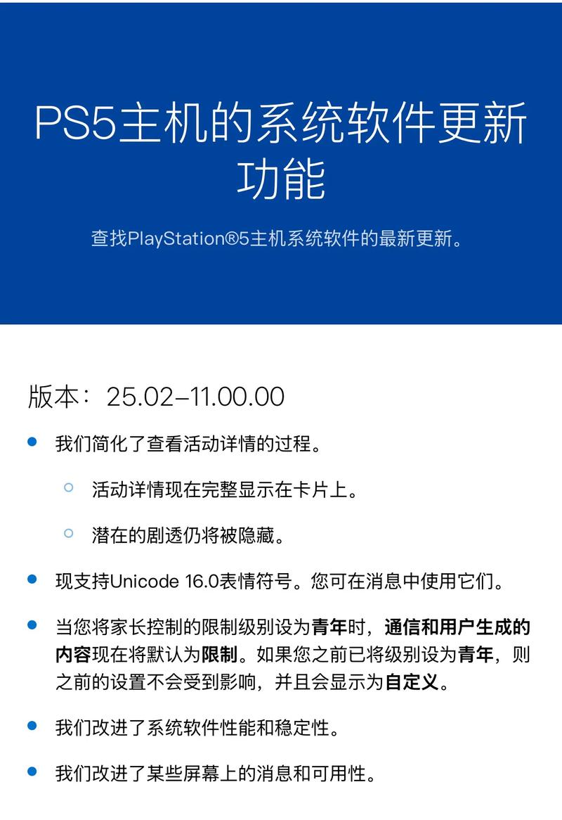 psp最新系统怎么升级？简单三步教你快速搞定！
