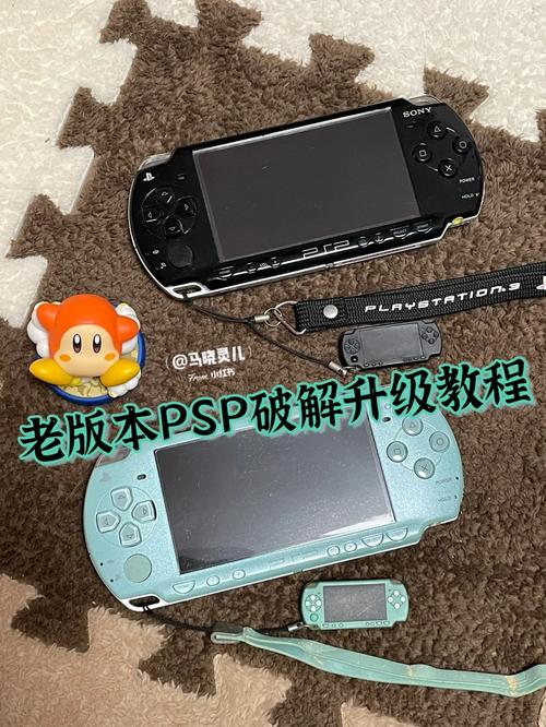 psp最新系统怎么升级？简单三步教你快速搞定！
