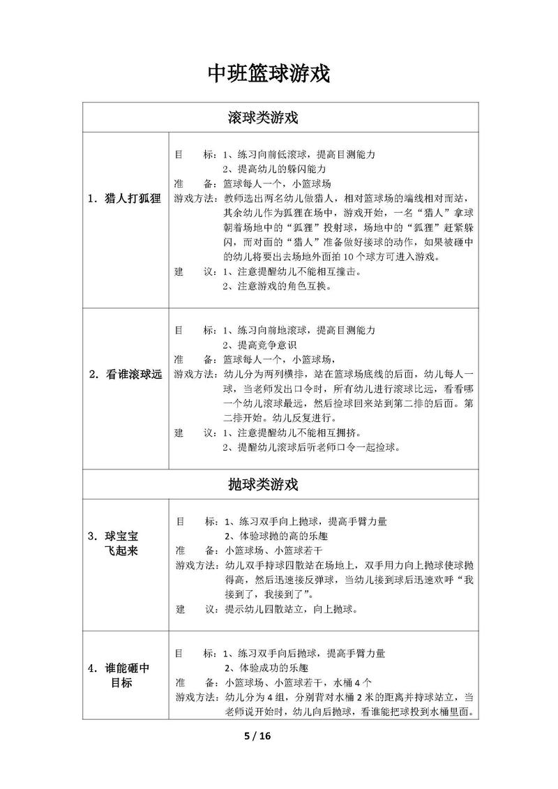 22小游戏有哪些技巧？3个方法让你玩得更溜！