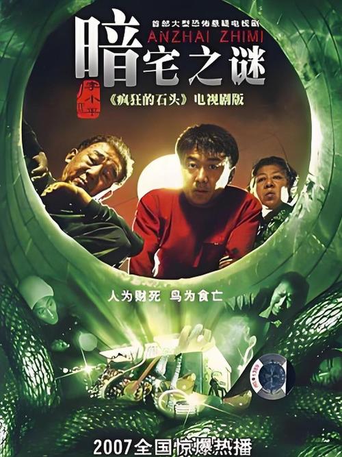 电视剧暗宅之谜大结局什么意思看懂的来聊聊剧情结局分析