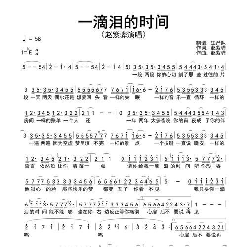 一滴泪的时间讲什么？歌曲背后的情感大揭秘！