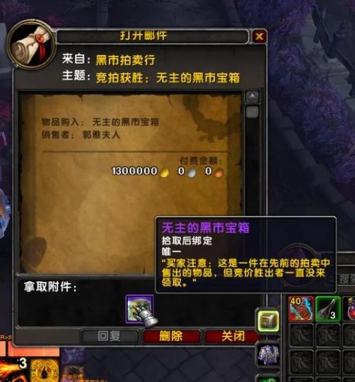 无主的黑市宝箱值不值?实战测评收益与性价比