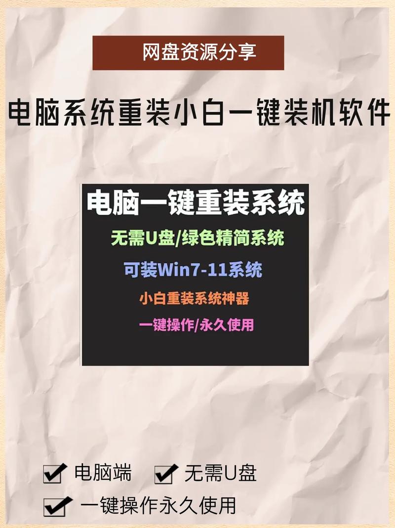 小白一键装系统哪个版本好？(实测推荐帮你选择)