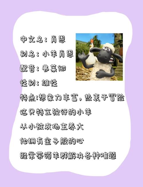 小羊肖恩在线小游戏哪里找？手机电脑都能玩的入口