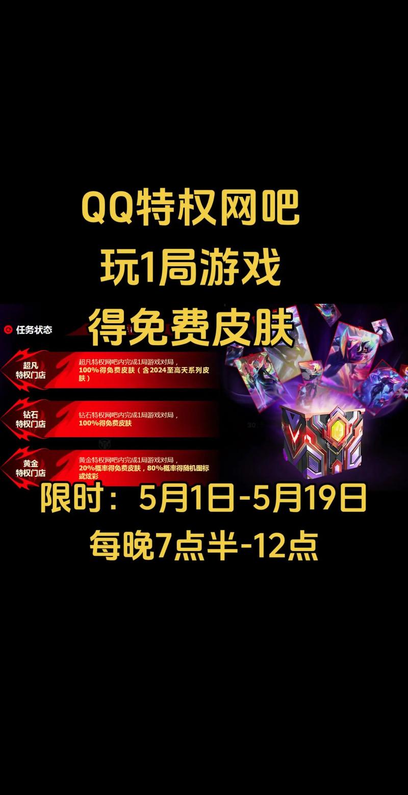 lol电玩活动任务这样做超简单 手残党也能轻松领皮肤