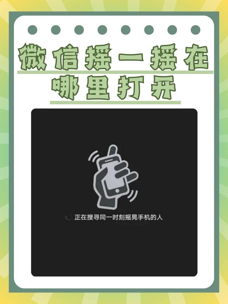 京东怎么摇一摇在哪里找？教你快速打开摇一摇功能！
