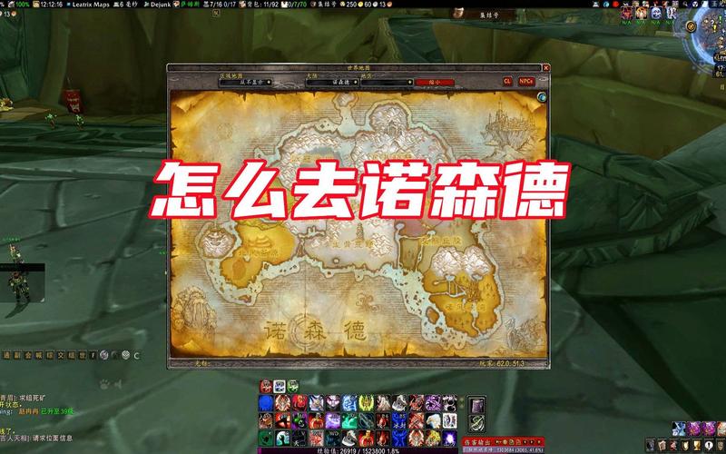 怎么去诺森德