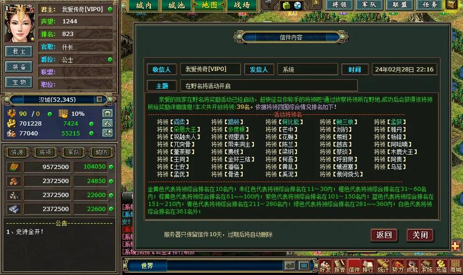 56热血三国资源怎么收集？铜钱经验快速获取法