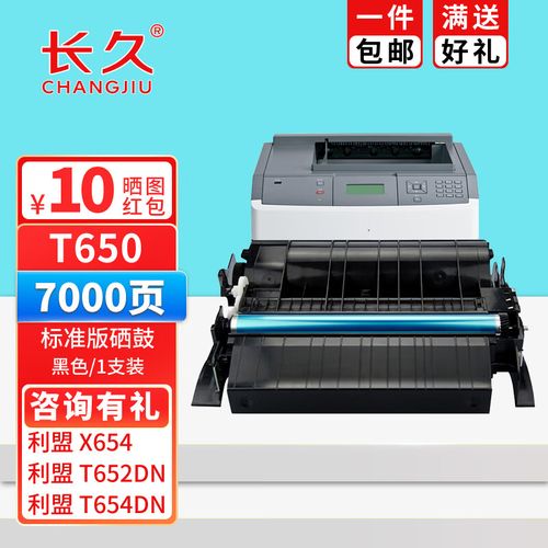 利盟t650怎么选？用户真实评价避坑指南