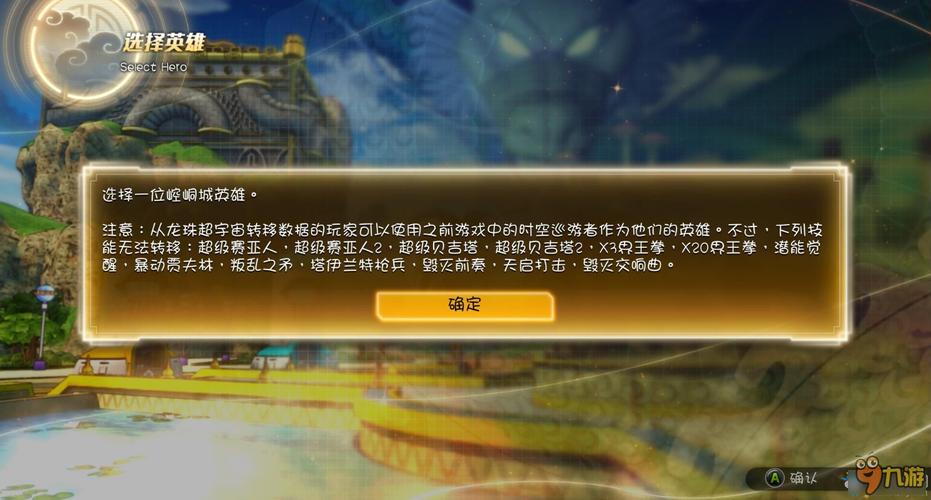 分享龙珠宇宙存档途径？安全高效传输教程必看