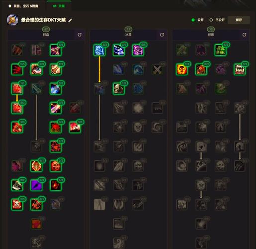 dk练级天赋怎么加点最好?高效升级配置技巧推荐!