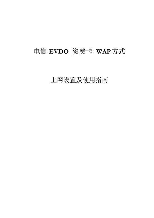 有缘网wap如何使用？三招让你高效交友！