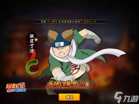 火影丁次排第几？盘点最受欢迎的胖子忍者角色！