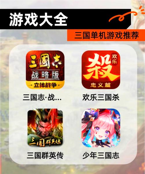 三国类单机游戏哪款最经典？这几款神作必须玩一次