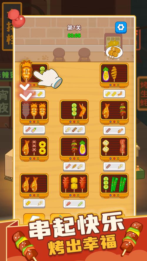 串串烧小游戏免费福利在哪领？戳这里天天送道具加速！