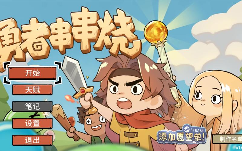 串串烧小游戏免费福利在哪领？戳这里天天送道具加速！