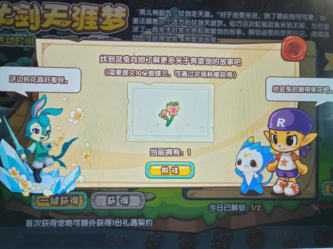 洛克王国免费活动有吗？这些福利每天都能领