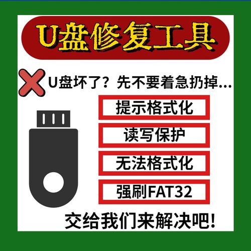 U盘维修工具怎么修复数据？(新手必学的简单步骤教程！)