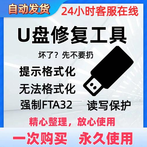 U盘维修工具怎么修复数据？(新手必学的简单步骤教程！)