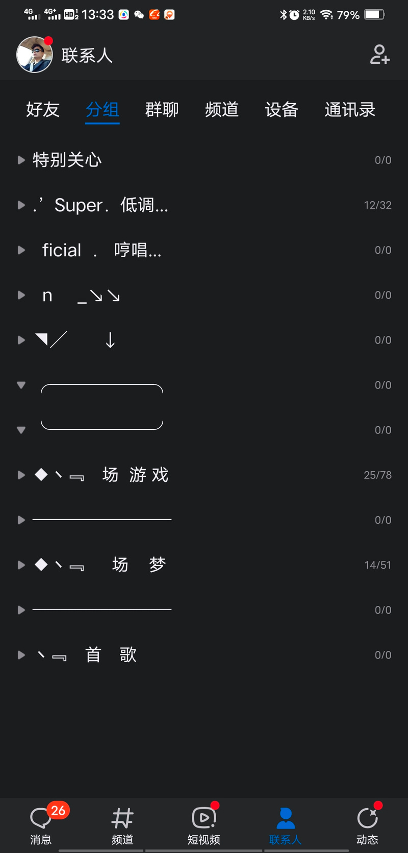 q友乐园分组怎么管理更高效三招解决分组混乱问题
