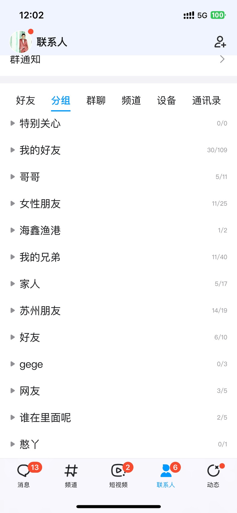 q友乐园分组怎么管理更高效三招解决分组混乱问题