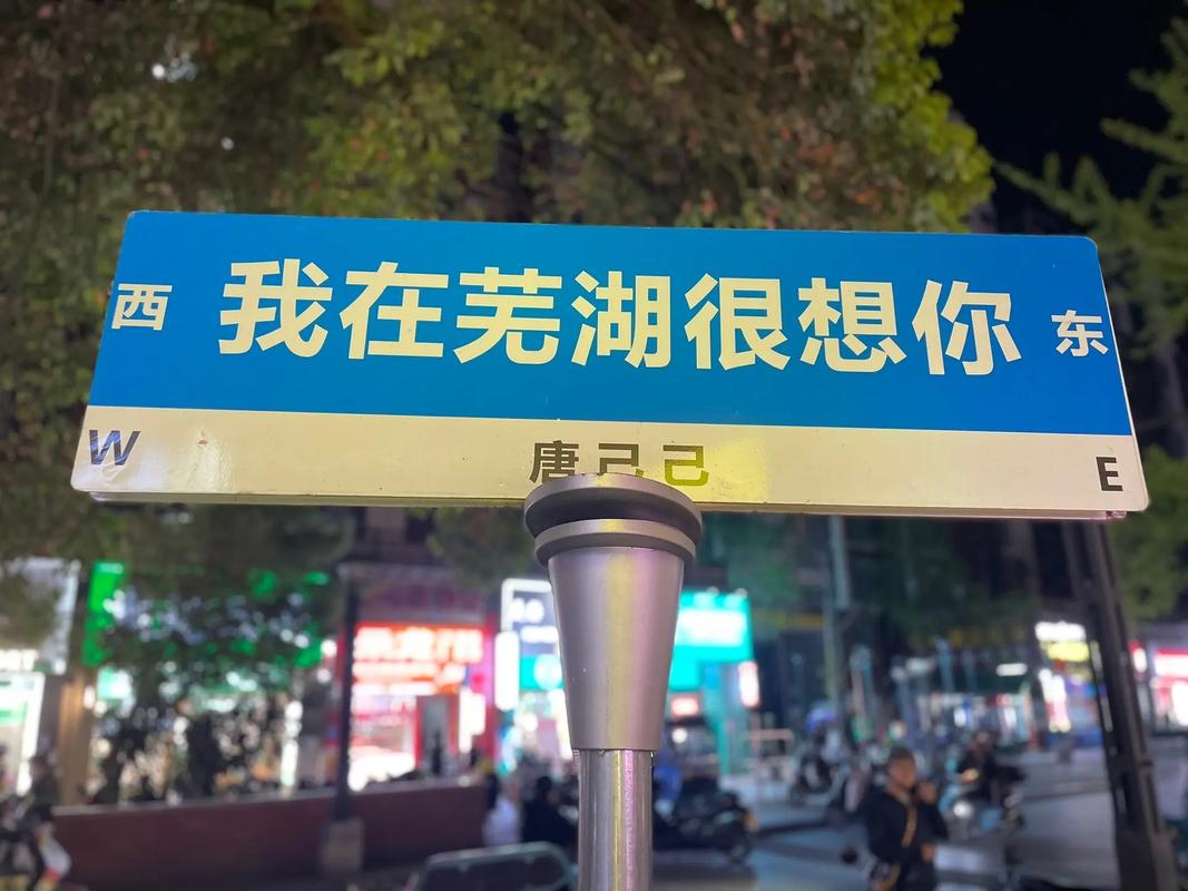 芜湖是什么梗？一文看懂这个网络热梗的来源和用法