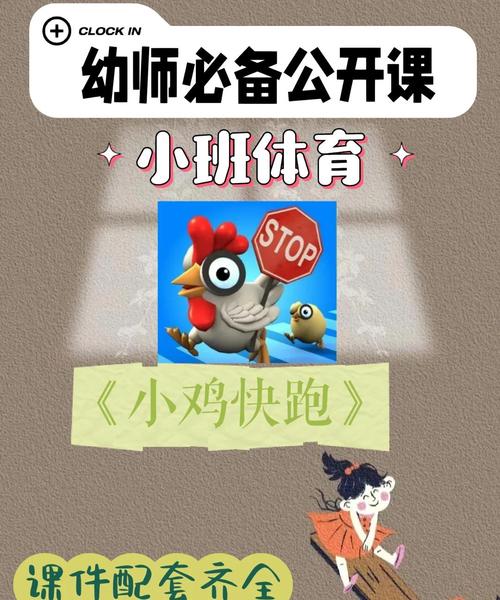 小鸡快跑怎么打爆分？7个秘诀轻松拿高分！