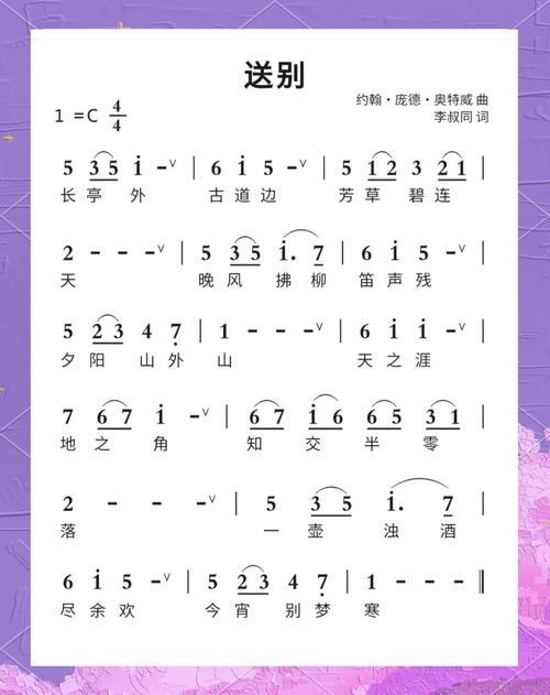 送别简谱弹奏常见错误？(避免陷阱提升水平)