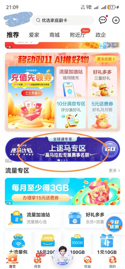 移动MM商城怎么推广APP？3个技巧流量倍增法！