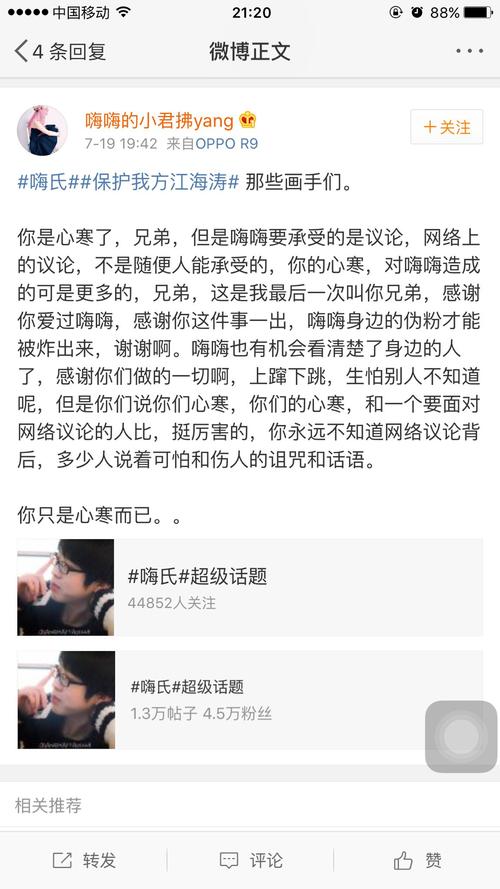 嗨氏画手事件详细始末(4个关键点看懂整件事！)