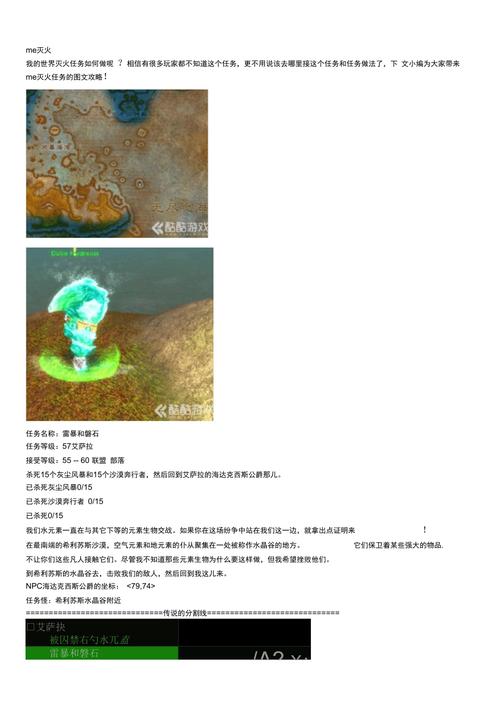 mc灭火任务怎么快速过(老手推荐实用方法大全)