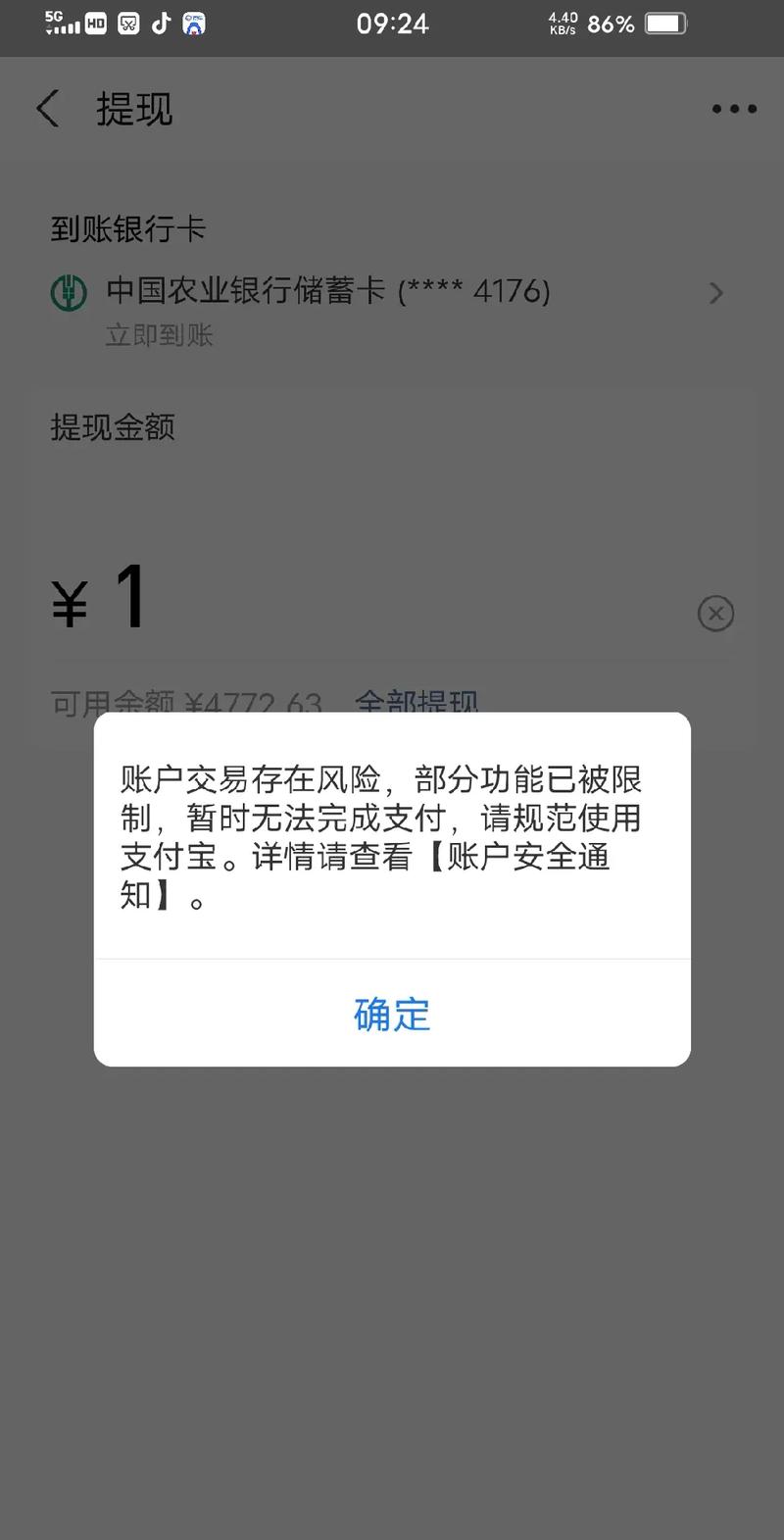 余额宝消费红包限制多？常见问题扫清疑惑！