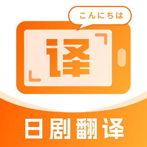 中译日翻译器翻译效果如何？真实用户经验详细总结！