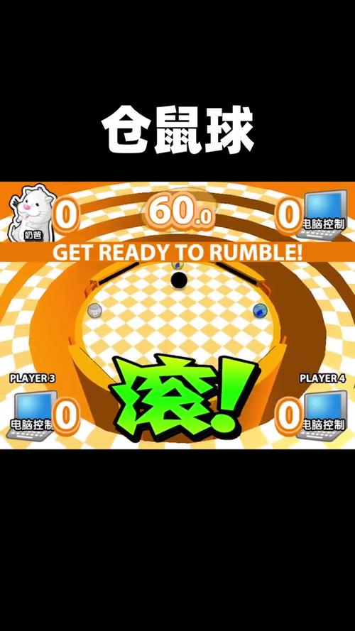 仓鼠球2010下载地址哪找？官方安全通道推荐！