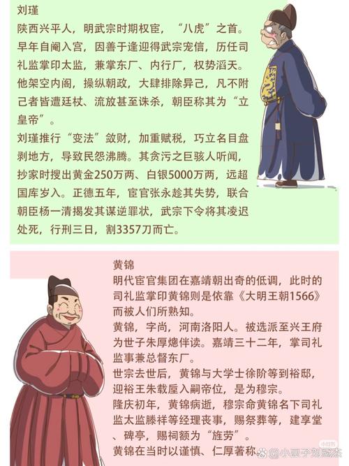明朝第一弄臣干过啥趣事？(这些故事比你想象的有趣)