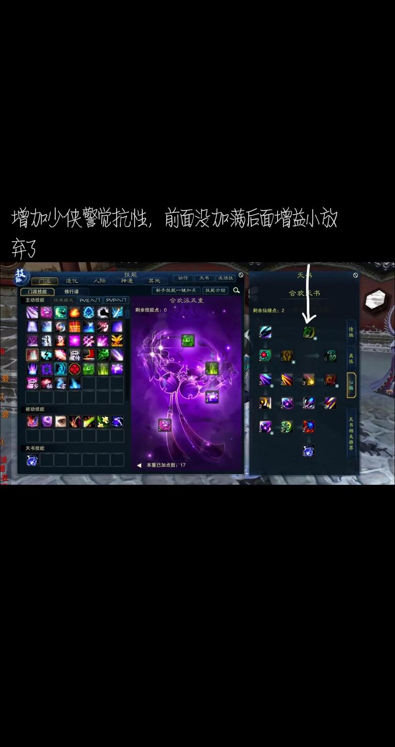 合欢怎么加点伤害高？老玩家亲测5步技巧教学