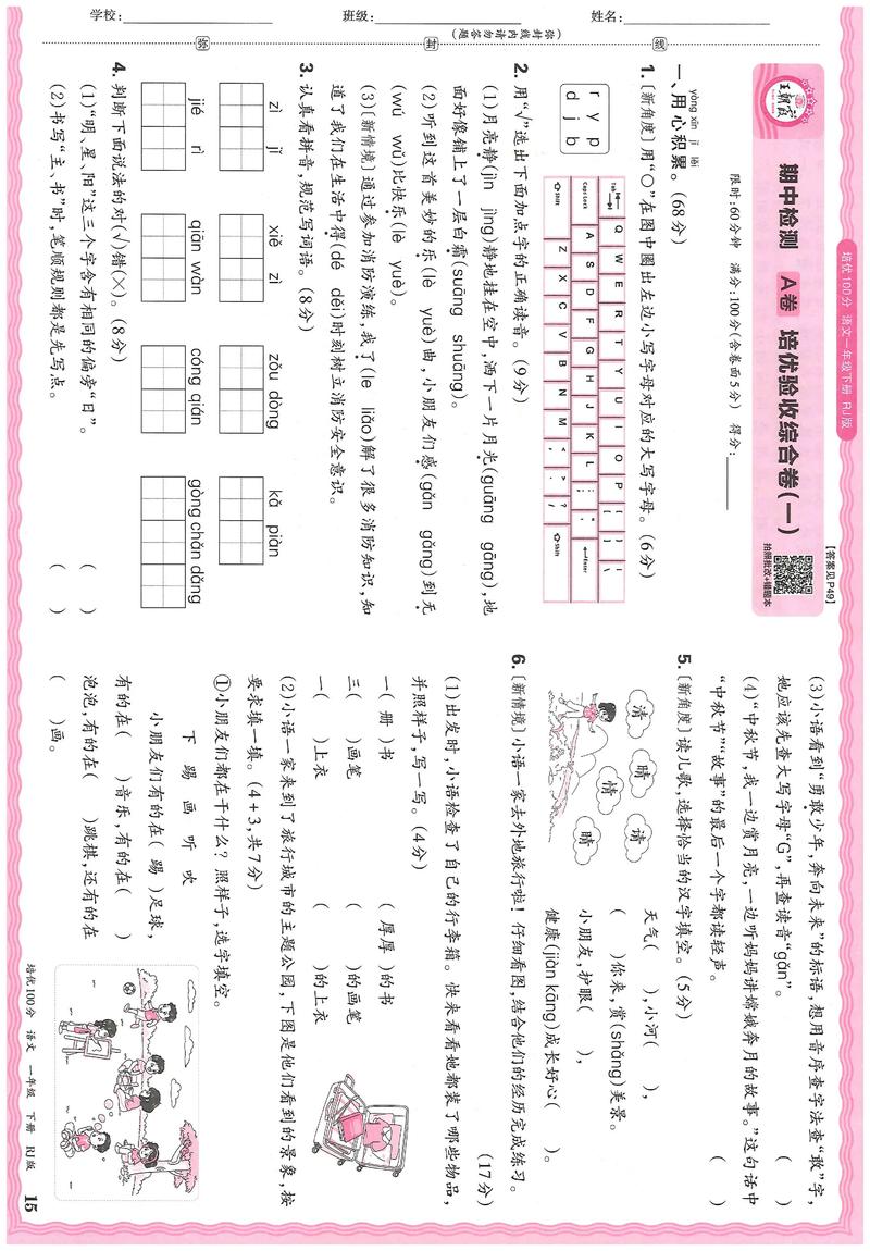 语文100分辅导选哪个?对比优质资源帮你挑!