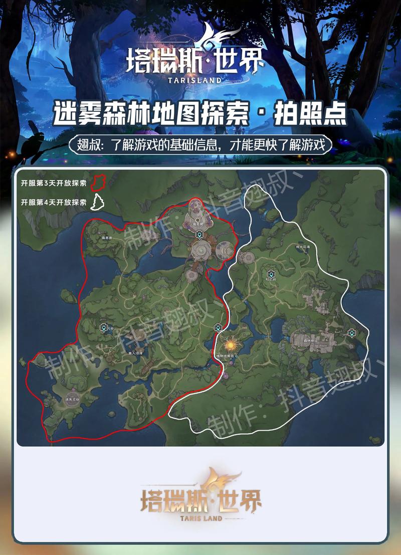 迷雾森林地图哪个版本强？(玩家实测推荐前三名)