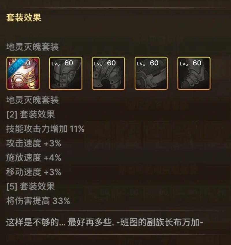 dnf地灵套搭配技巧？老手推荐最优配置方案