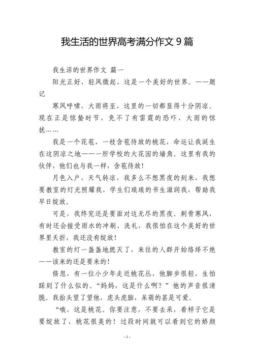 我生活的世界经验心得(老司机教你如何记录真实日常)