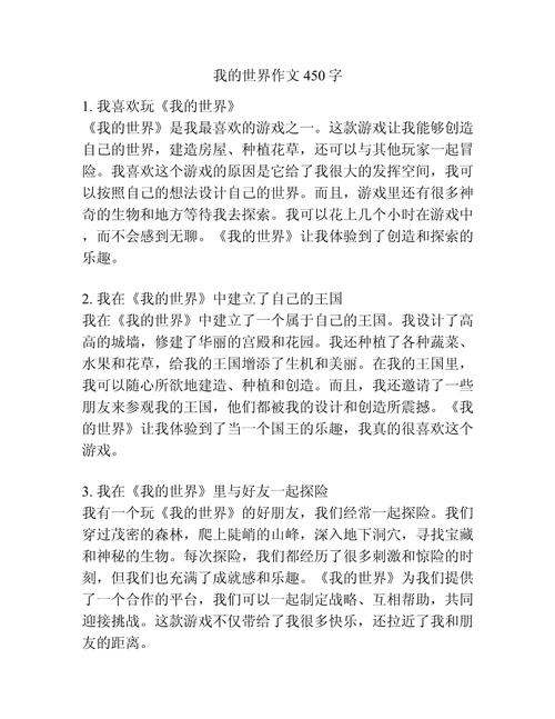 我生活的世界经验心得(老司机教你如何记录真实日常)