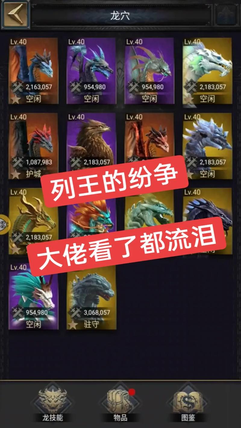 列王的纷争攻略怎么速通？老玩家分享实用经验套路！