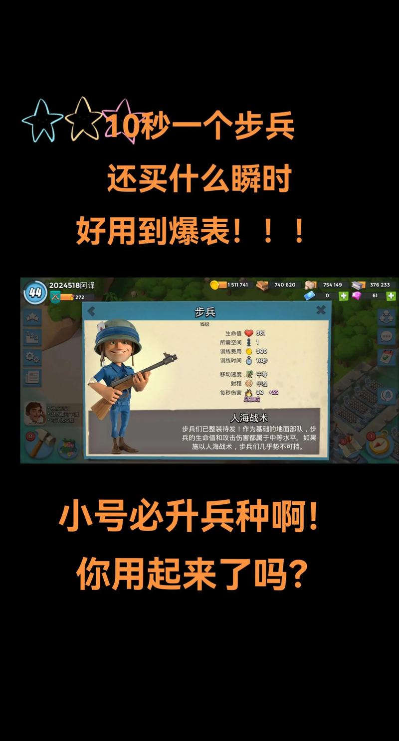 海岛奇兵攻略兵种哪个强(高手推荐最强搭配组合)