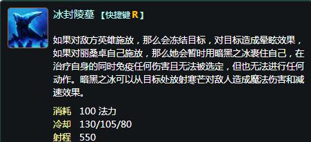 lol冰霜女巫技能详解？控制技巧实战应用解析