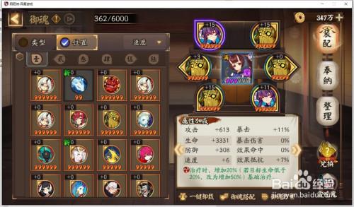 阴阳师萤草御魂哪个好用？(实测推荐三套强力组合)