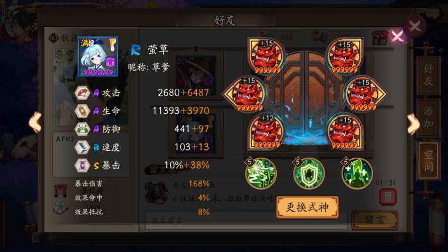 阴阳师萤草御魂哪个好用？(实测推荐三套强力组合)